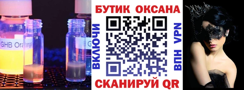 Бутират оксибутират купить сайты Приморско-Ахтарск