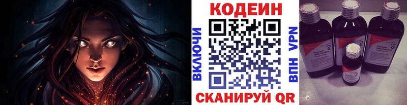 Кодеин напиток Lean (лин)  кракен вход  Приморско-Ахтарск 