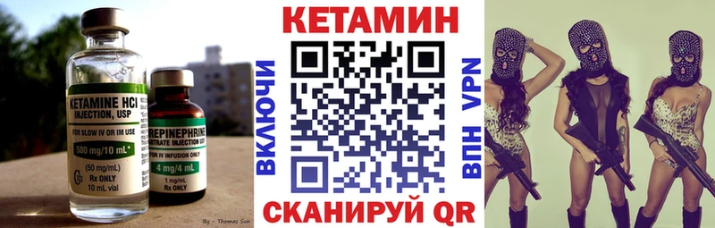 КЕТАМИН VHQ  ссылка на мегу ТОР  Приморско-Ахтарск  наркошоп 