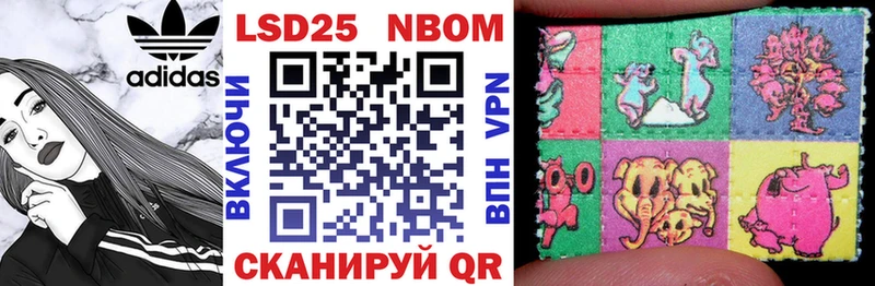 Марки N-bome 1,5мг  Приморско-Ахтарск 